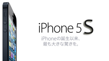 Tabroid_news_2012_11_iphone5s_trial_production_1.jpg